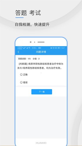 公卫学院安卓版