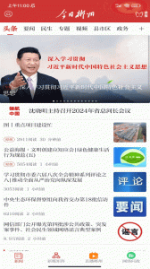 今日郴州安卓版