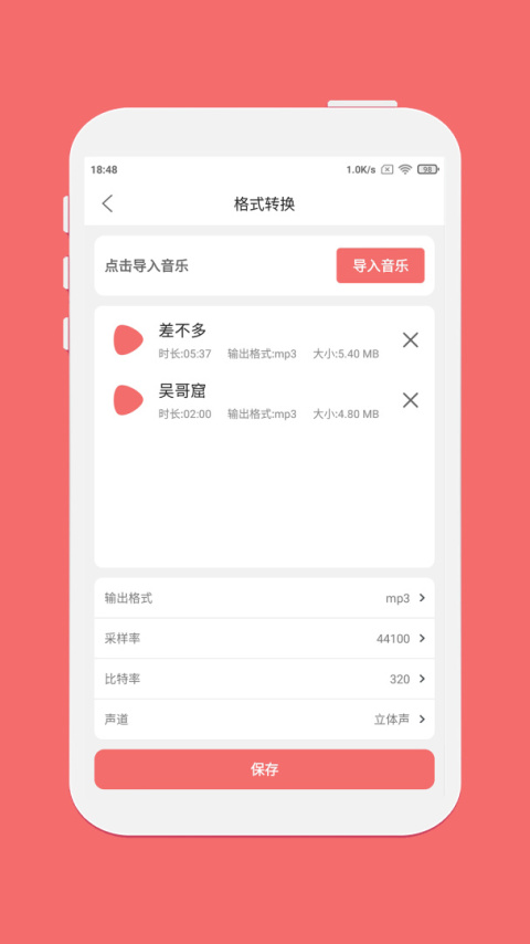 仟映音乐剪辑app