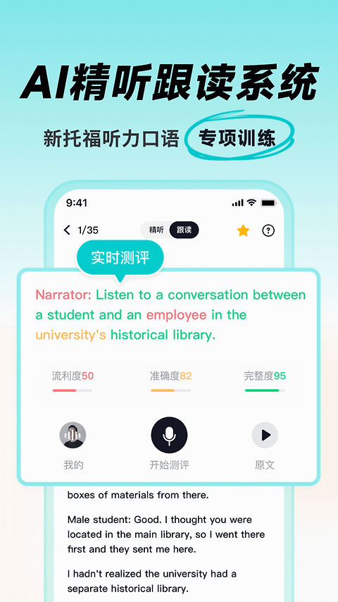 多次元托福app
