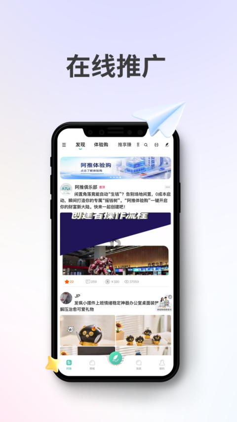 阿推app