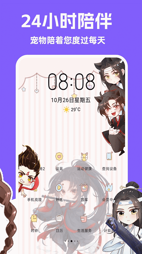 图图宠物app