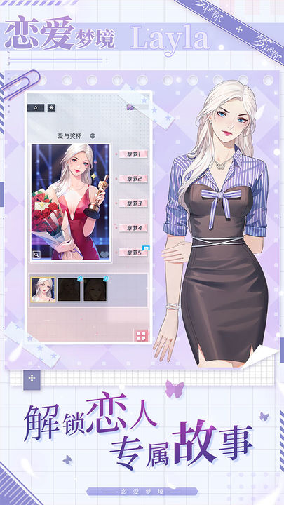 梦中的你最新版