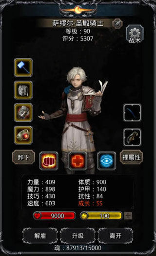 地下城堡2黑暗觉醒手游