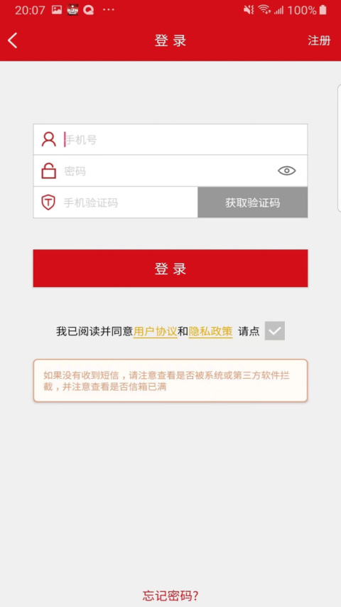 汉爵促销宝app