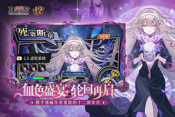 血族vivo版