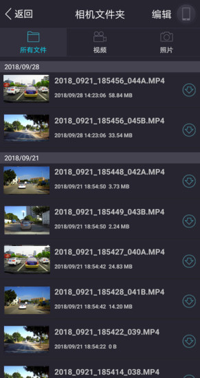众视界行车记录仪app