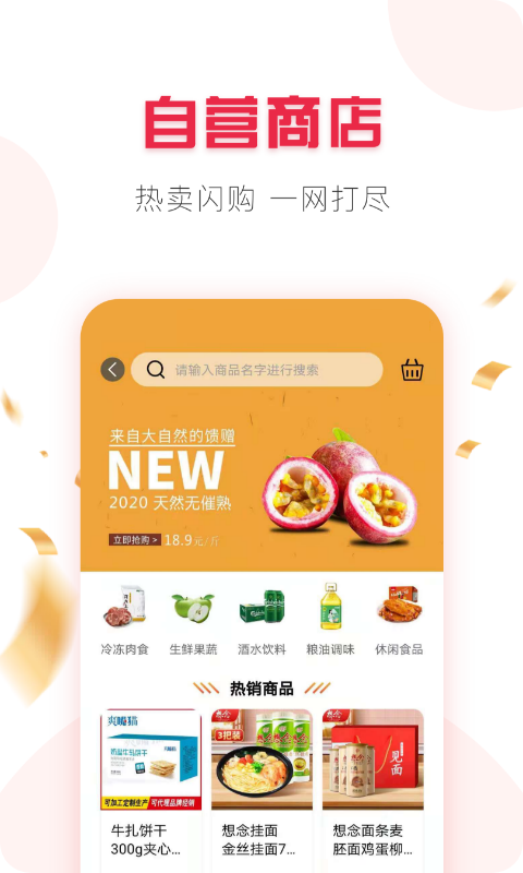 品市app