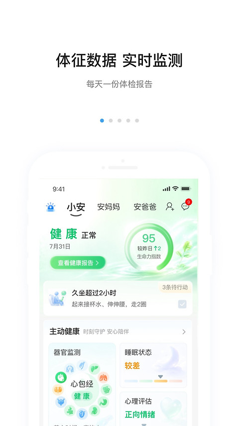 安顿app