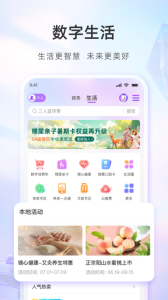 灵锡app