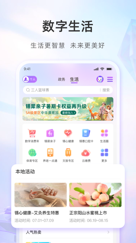 灵锡app
