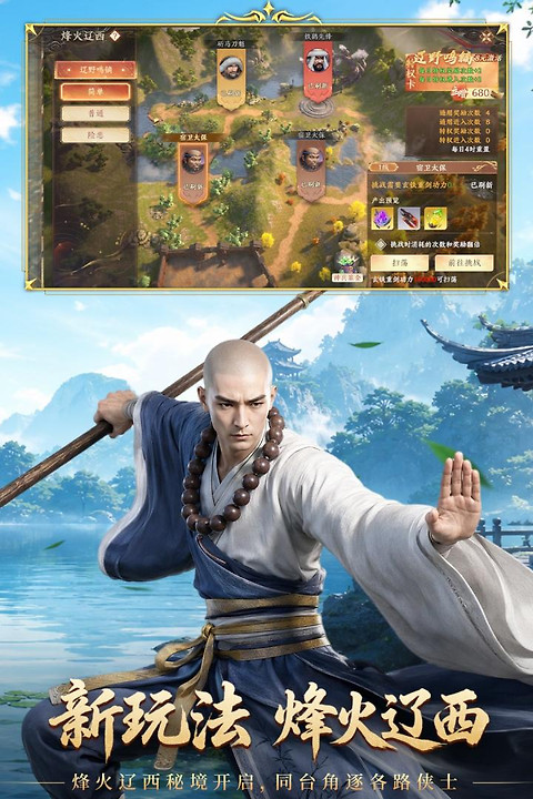天龙八部2：飞龙战天官方版