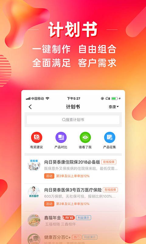 咔咔有单app