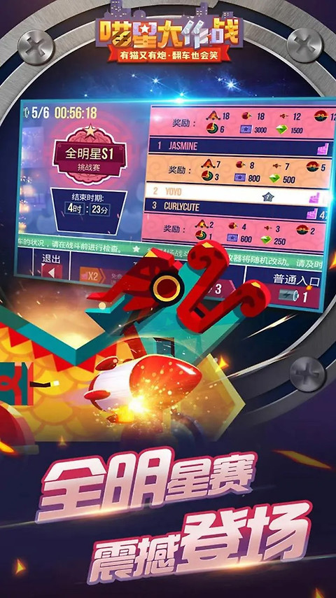 喵星大作战小米版