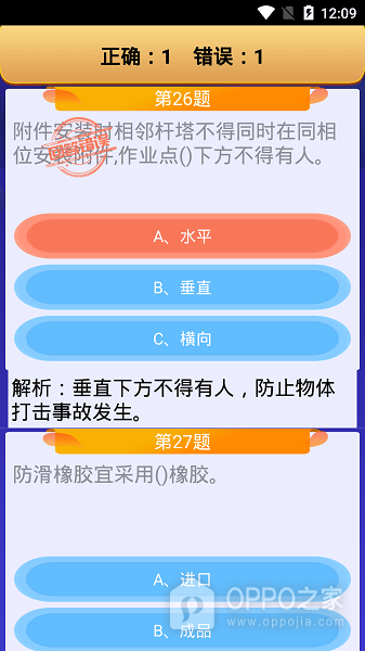 高处作业操作证