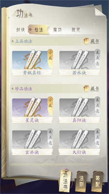 凡人修仙传人界篇九游渠道服