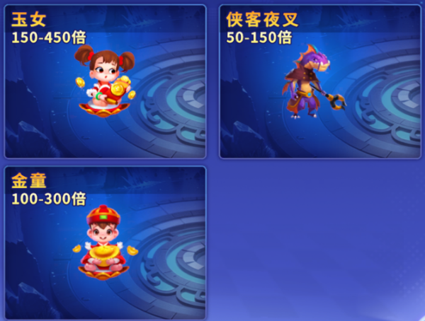 人人捕鱼华为渠道服
