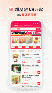饿了么app