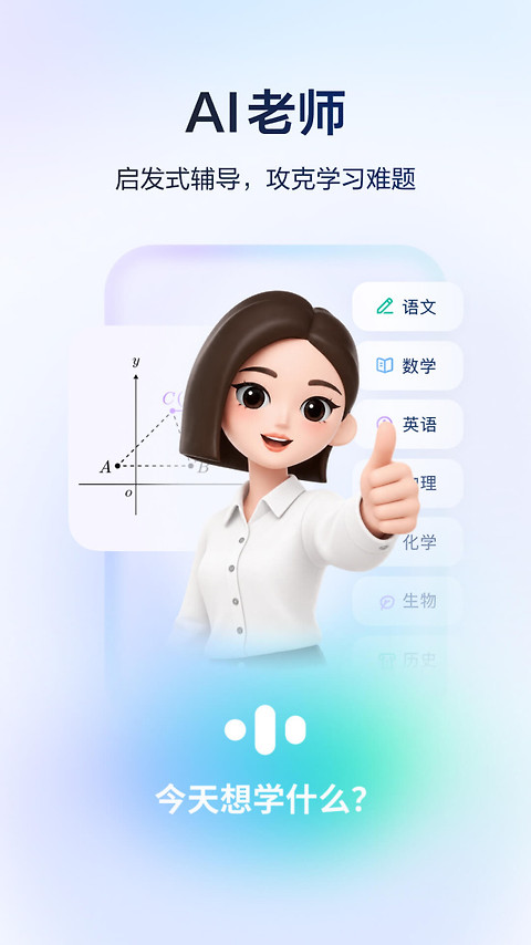 河马爱学app