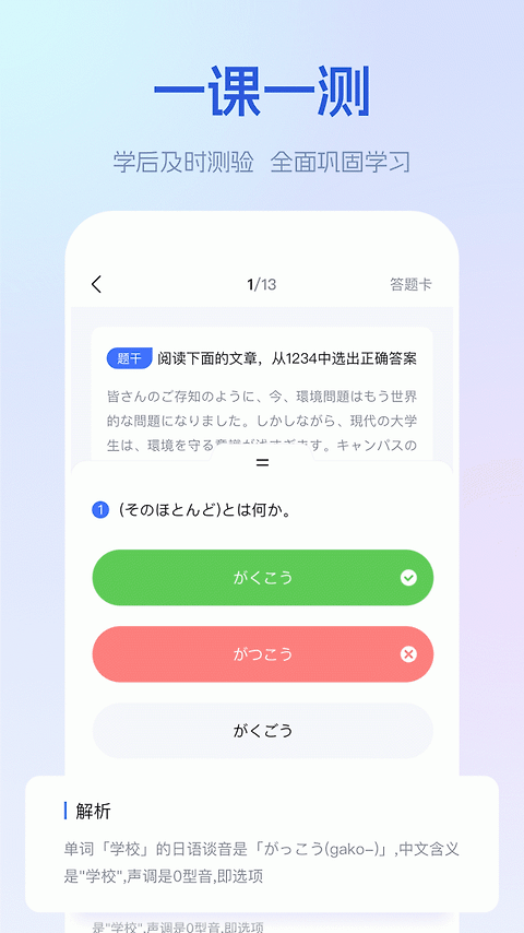 早道网校app