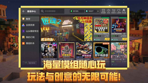 我的世界官方正版