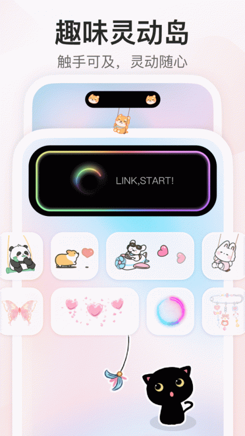 iScreen桌面小组件app