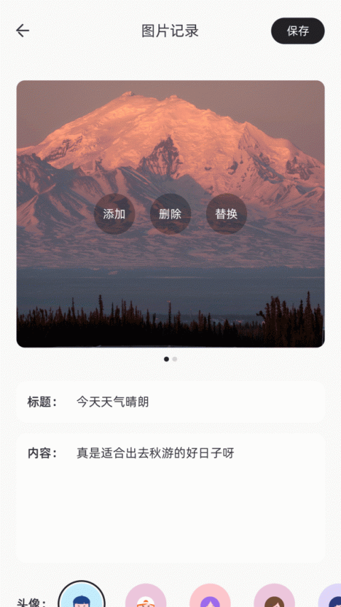 情绪树洞app