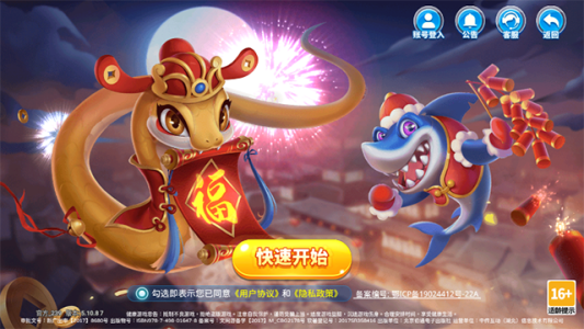 小玛丽捕鱼最新版