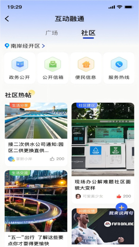 掌新南岸app