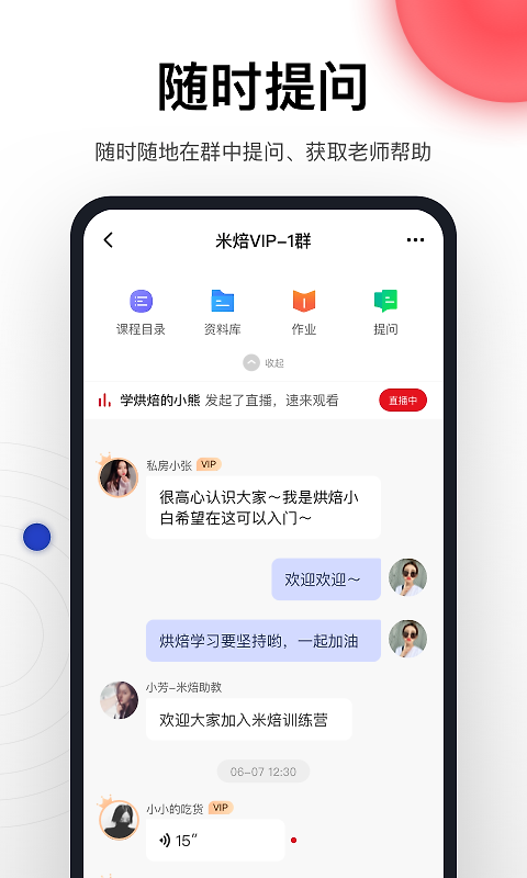 米焙app