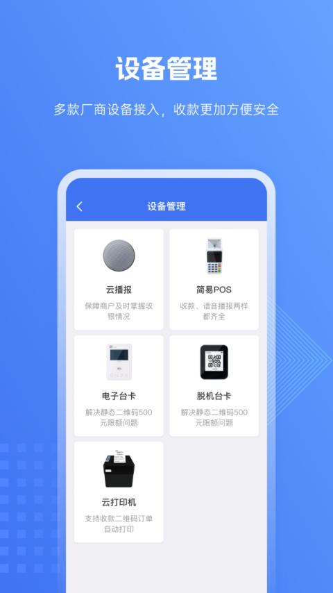 SPay app