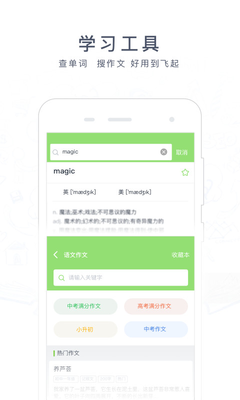 阿凡题搜题app