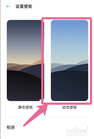 oppoa1活力版如何换锁屏壁纸