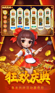 贝贝捕鱼百度版