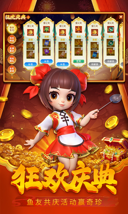 贝贝捕鱼百度渠道服