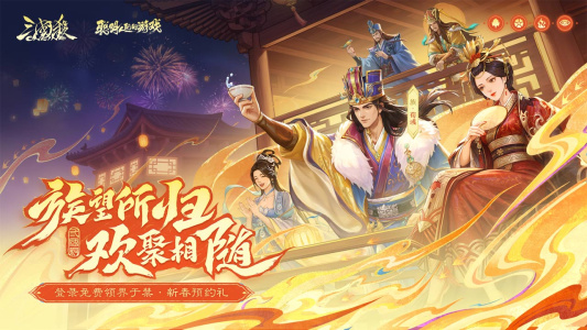 三国杀OL互通版b服