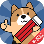 一建练题狗app