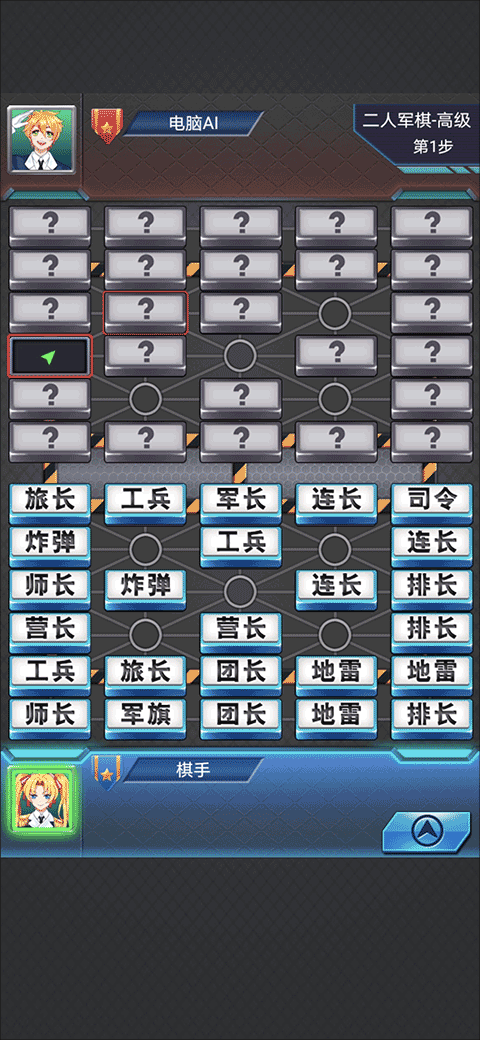 军棋vivo版