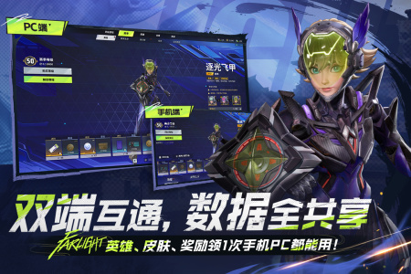 远光84官方版手游