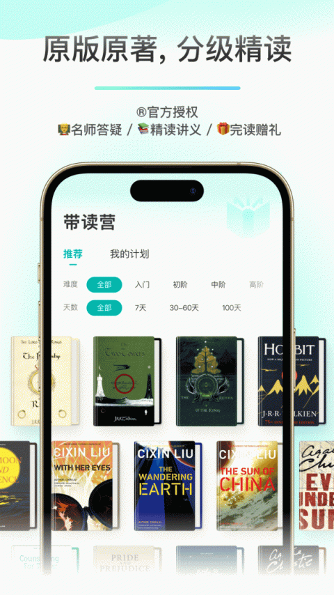 薄荷阅读app