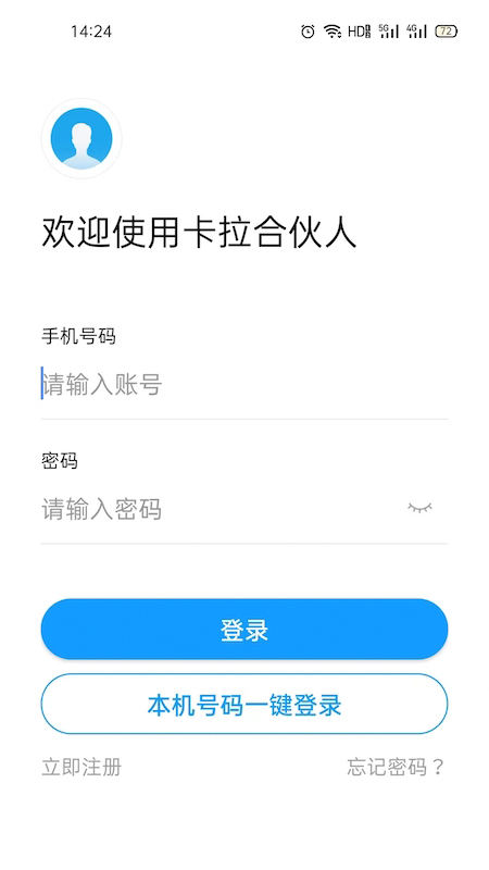 卡拉合伙人官方版