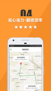货运宝司机端app