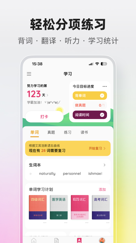 火龙果app