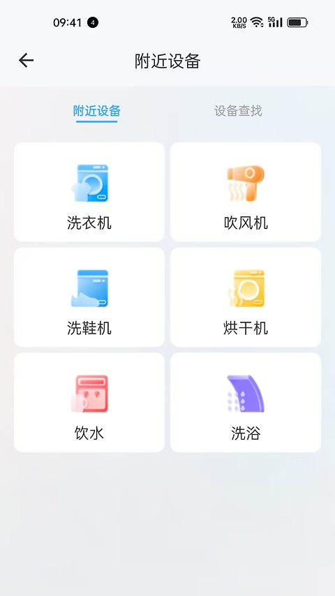 蔚来校园app