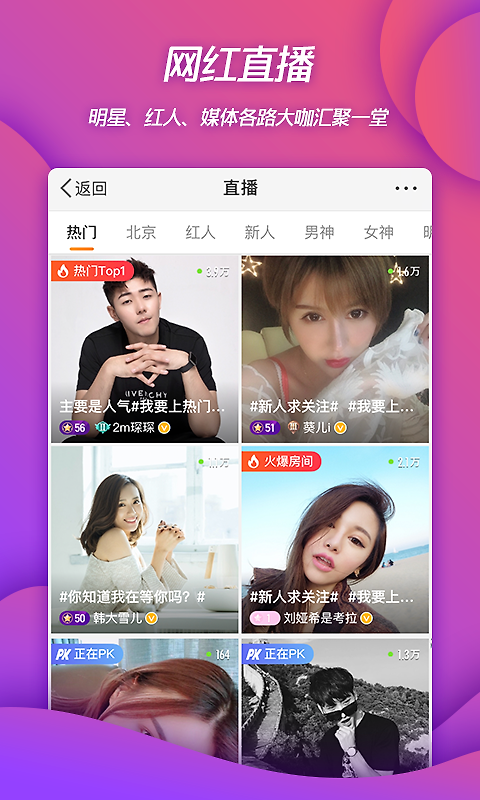 微博app官方版