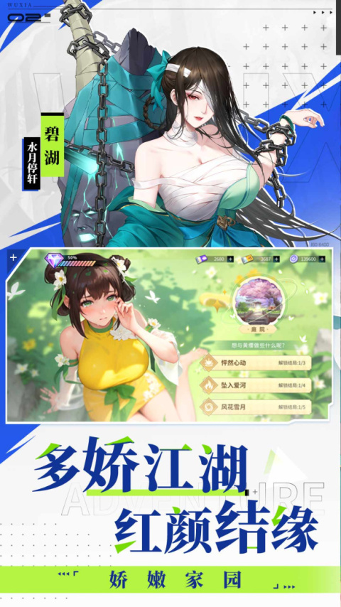 江湖如梦官方版