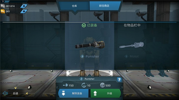 进击的战争机器破解无限黄金版