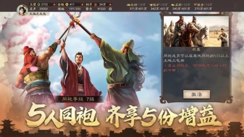 三国志战略版2026小米渠道版