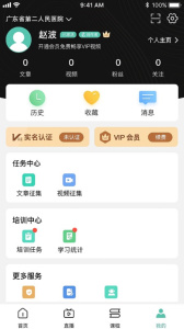 名医传世app