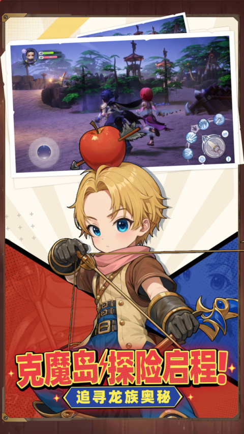 仙境传说：新启航腾讯版